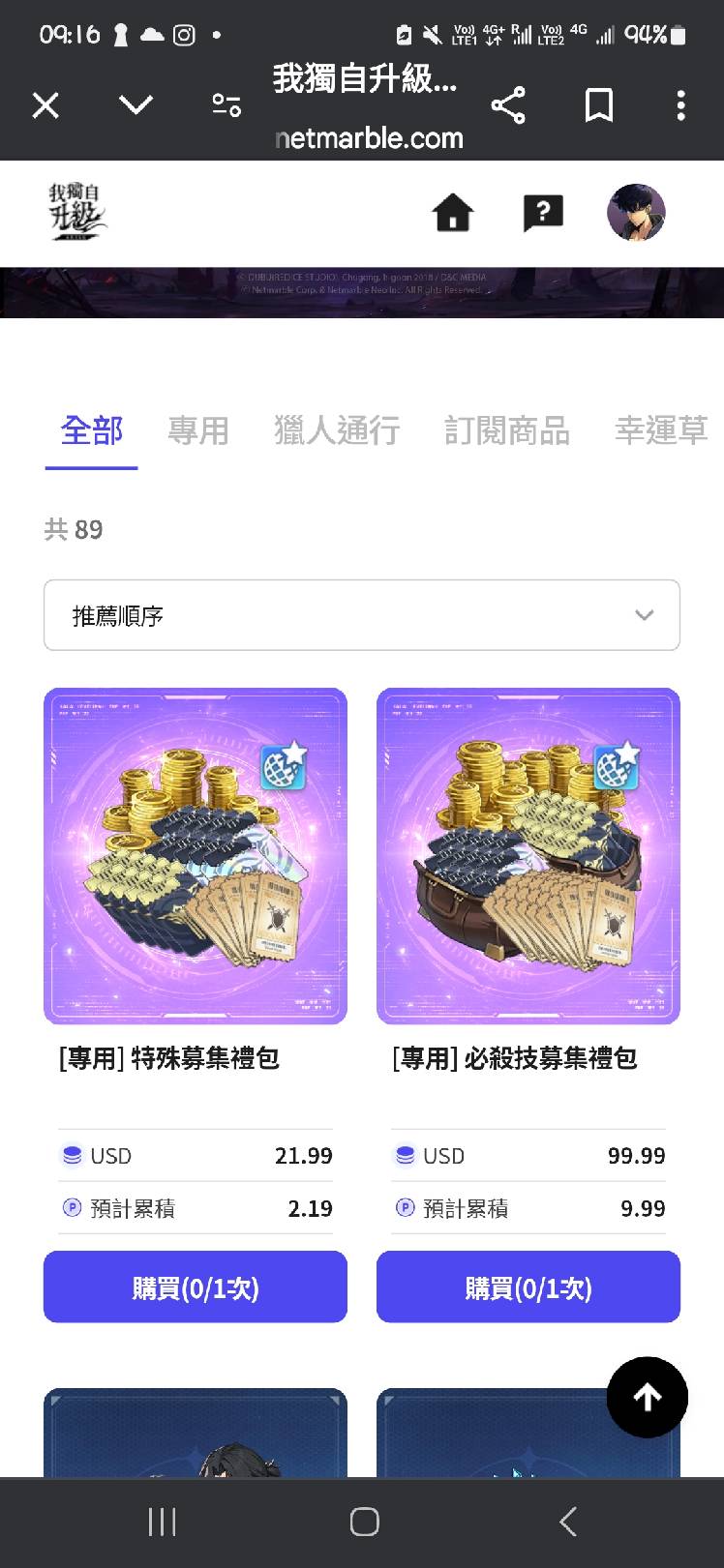 怎麼取消USD付款- 我獨自升級:ARISE