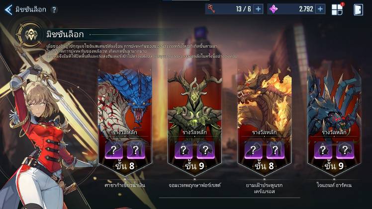 dungeon artifact - Solo Leveling:ARISE