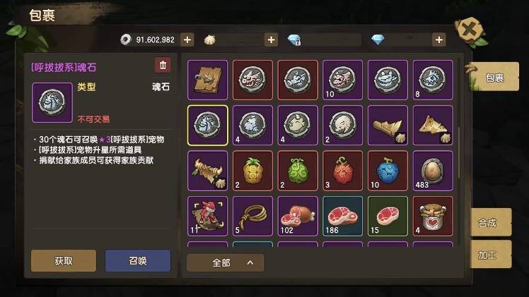 小石头有大用处 石器时代m 魂石系统介绍 石器时代m 官方论坛