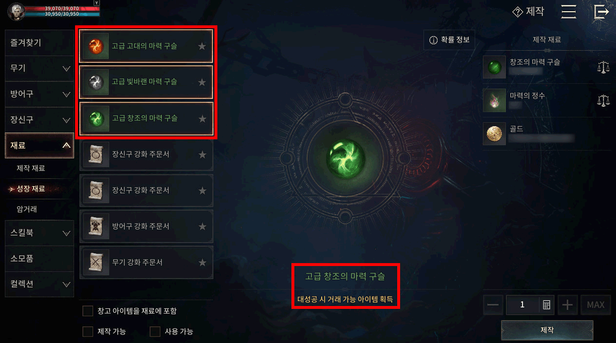 11월 19일(수) 업데이트 상세 안내 - 뱀파이어들의 MMORPG, 뱀피르!