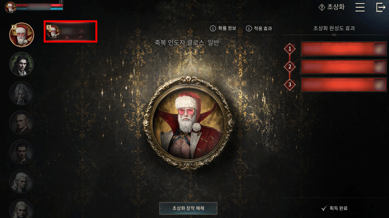 12월 17일(수) 업데이트 상세 안내 - 뱀파이어들의 MMORPG, 뱀피르!, image size:1264x707