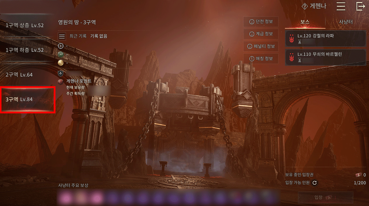 12월 17일(수) 업데이트 상세 안내 - 뱀파이어들의 MMORPG, 뱀피르!, image size:1264x705