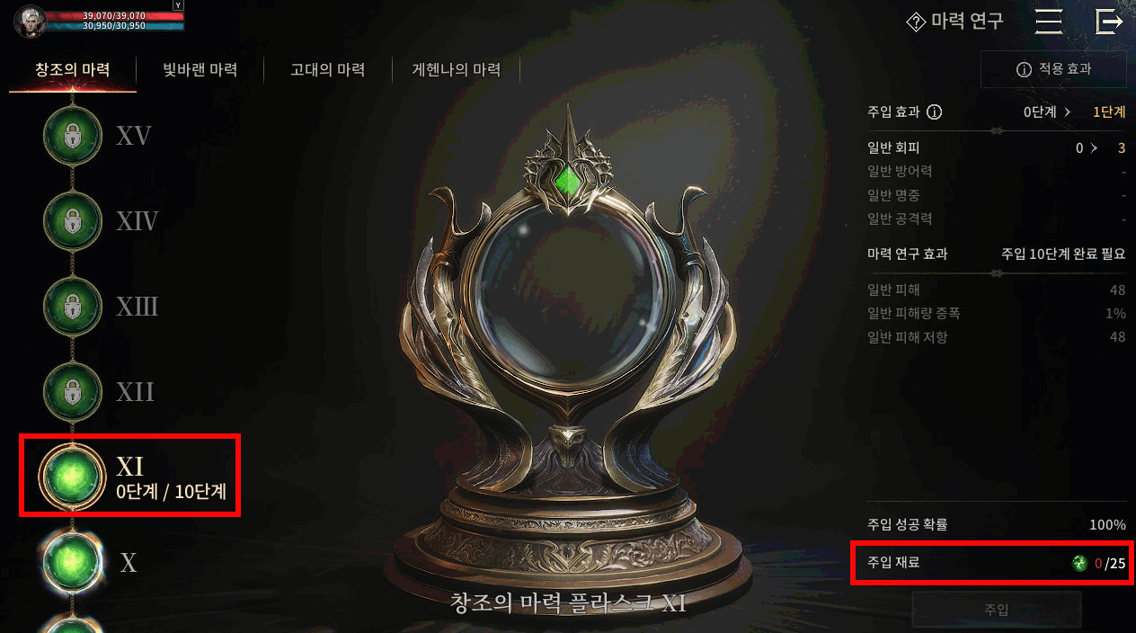 11월 19일(수) 업데이트 상세 안내 - 뱀파이어들의 MMORPG, 뱀피르!