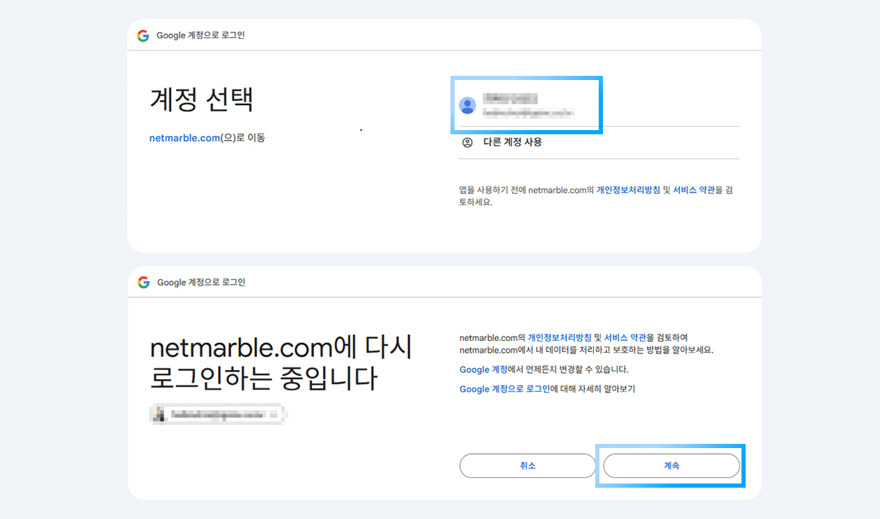 넷마블 iD 가입 안내 및 유의사항 - 뱀파이어들의 MMORPG, 뱀피르!