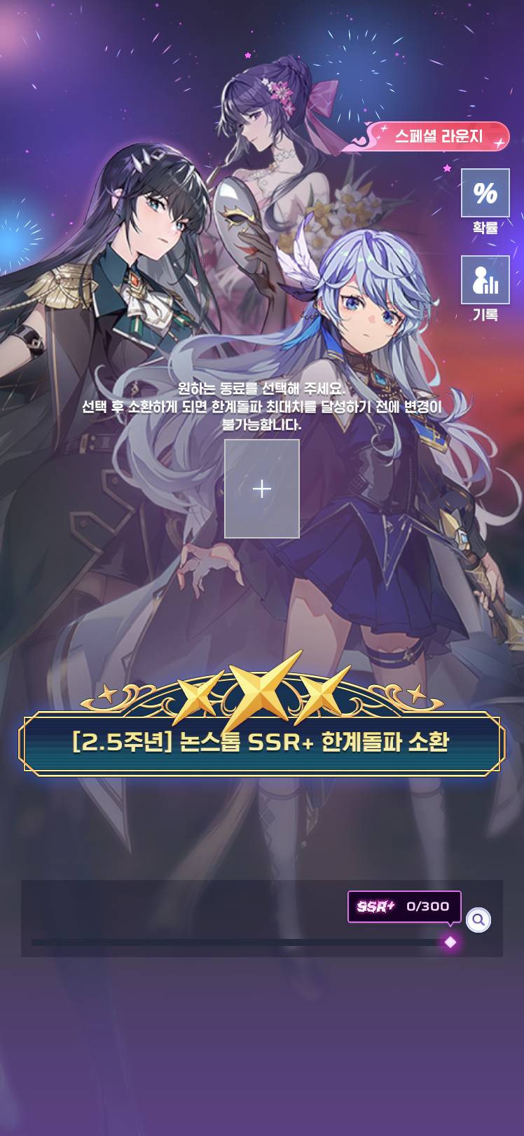 開発ノート #29 - Tower of God: New World