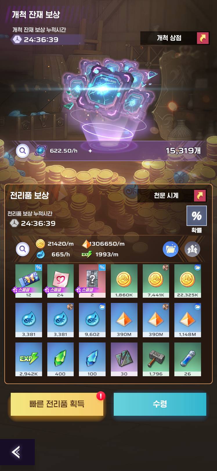 開発ノート 21 - Tower of God: New World