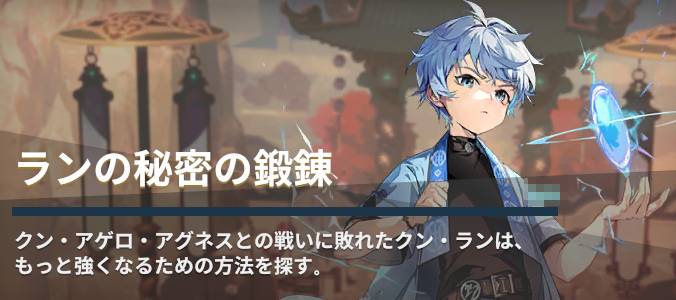 開発ノート④ - Tower of God: New World