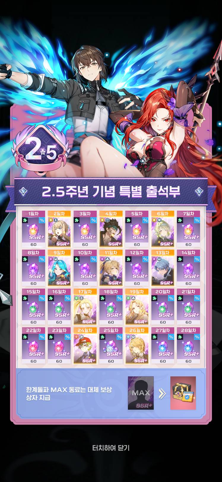 開発ノート #29 - Tower of God: New World