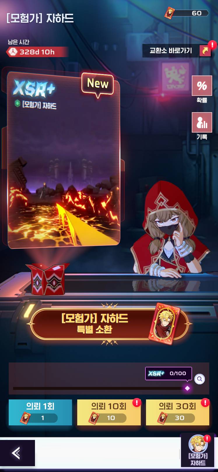 開発ノート 21 - Tower of God: New World