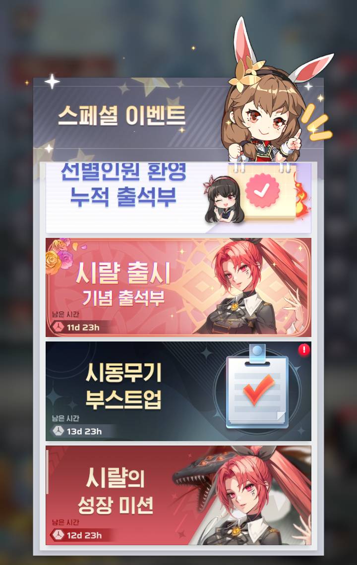 2월 29일(목) 신규 상품 안내 - 신의 탑: 새로운 세계