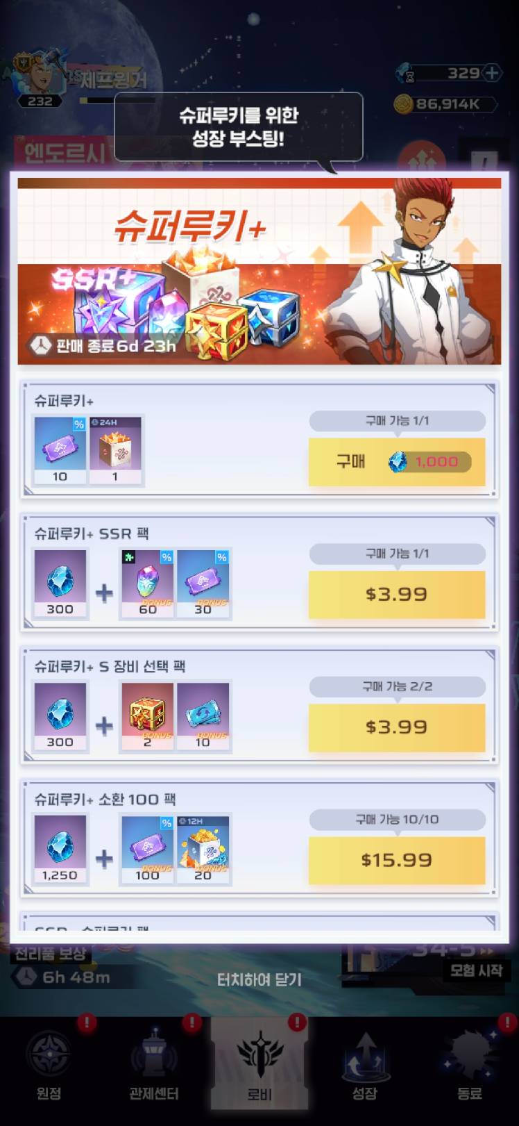 상점 통화가 달러로 나와요 - 신의 탑: 새로운 세계