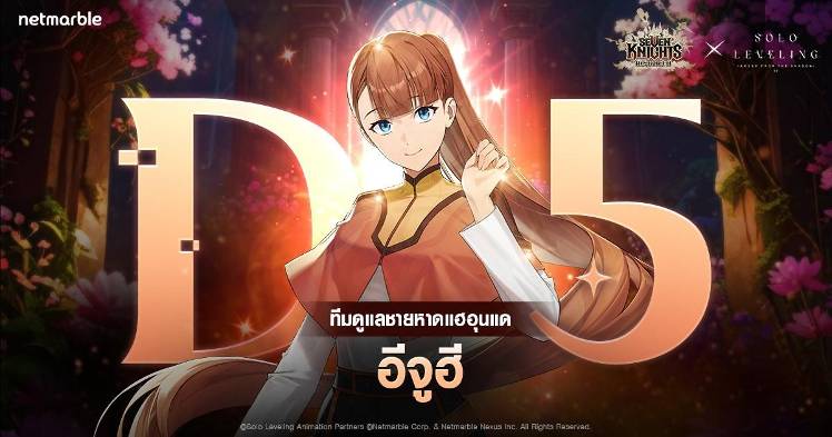 [7K Re:BIRTH x Solo Leveling] D-5 “ฉันจะไม่กลัว... อีกต่อไปแล้วค่ะ ...