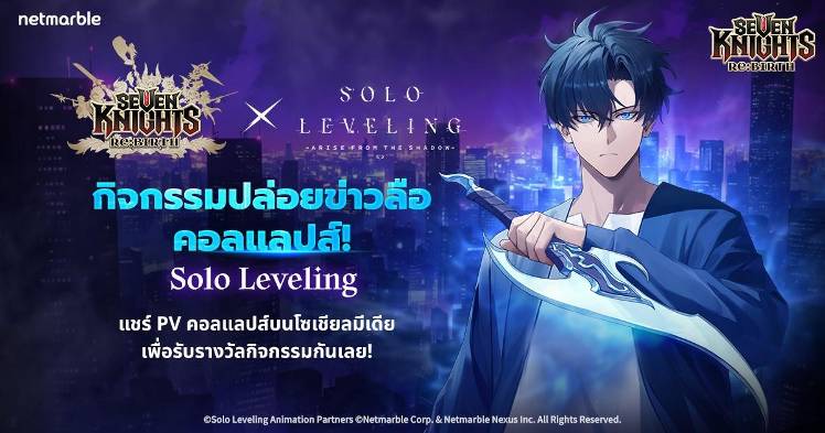 Official Seven Knights Re:BIRTH Community