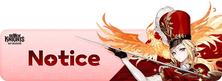 11/13 (Thu) Latest Version Update Notice (Netmarble Launcher) - Seven ...